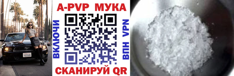Alfa_PVP мука  где можно купить наркотик  Чайковский 