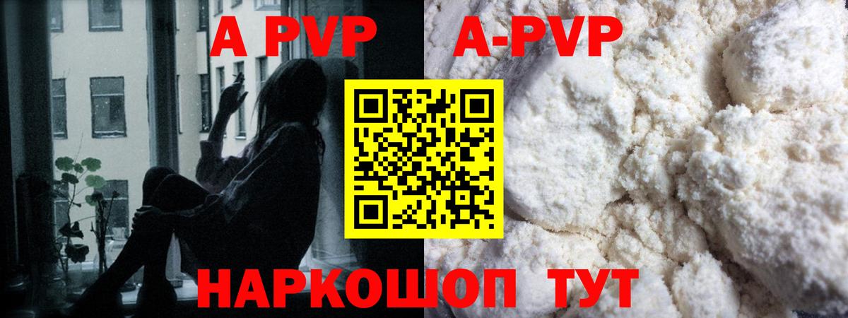 Альфа ПВП мука Чайковский