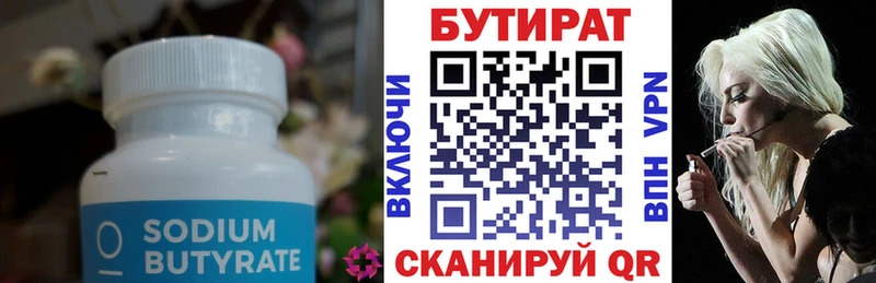 наркошоп Чайковский Бутират оксибутират