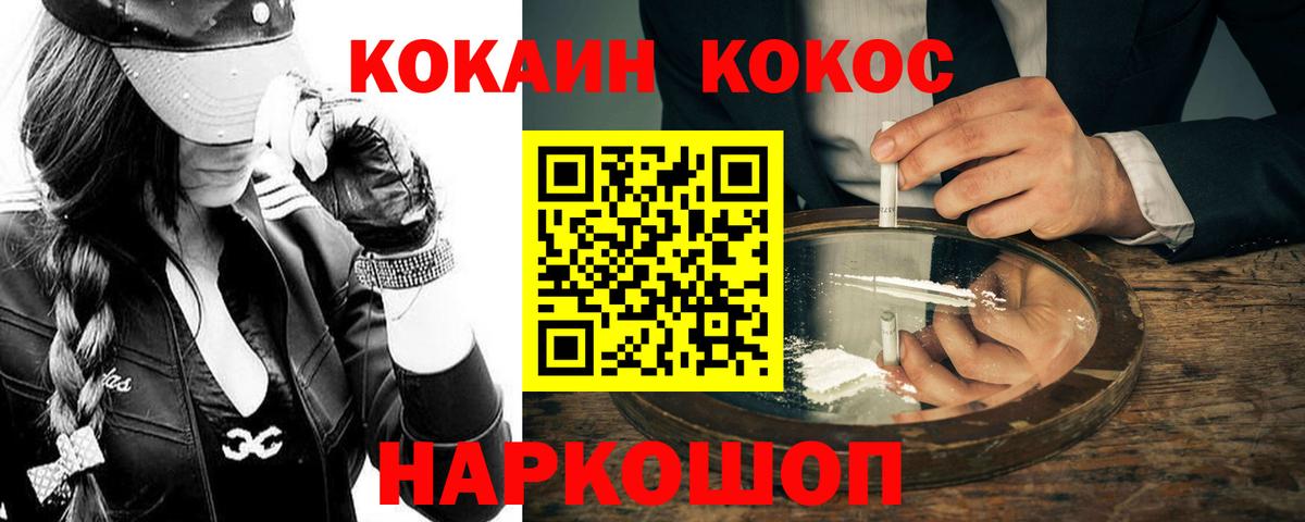 Cocaine  купить наркоту  Cocaine VHQ  Чайковский 