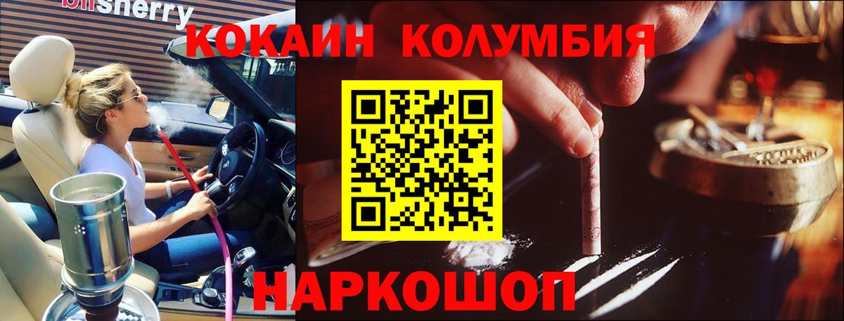 COCAIN 98%  Вход с VPN  COCAIN VHQ  Чайковский 