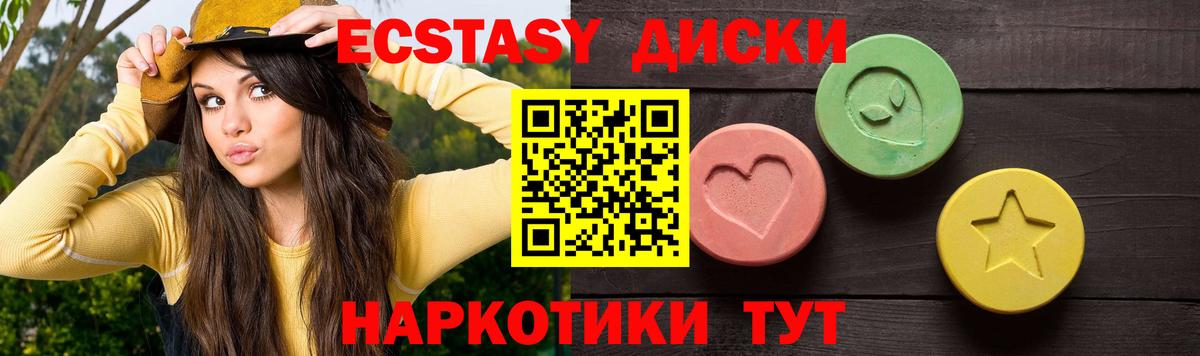 Ecstasy  Ecstasy louis Vuitton  Вход с VPN  Чайковский 