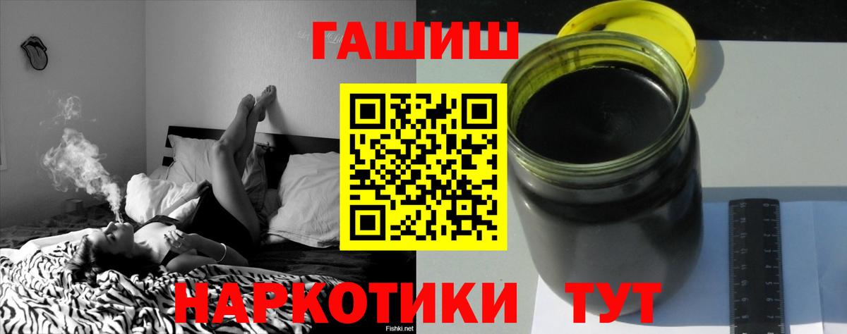 ГАШИШ Cannabis  Вход с VPN  ГАШ индика сатива  Чайковский 