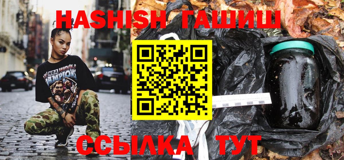 ГАШИШ гарик  ГАШ  ГАШ убойный  Чайковский 