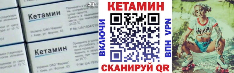КЕТАМИН VHQ  закладка  Чайковский 