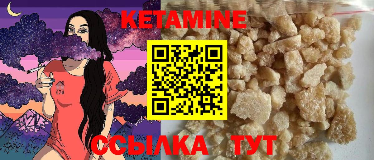 КЕТАМИН ketamine  дарк нет телеграм  Чайковский  КЕТАМИН VHQ 