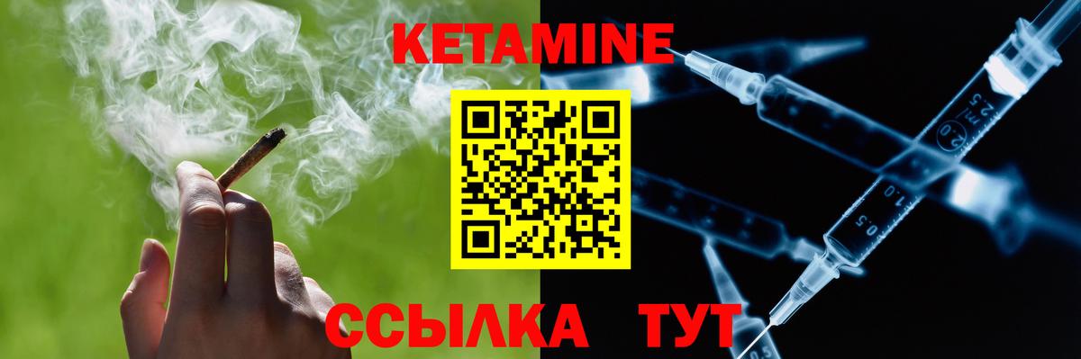 площадка состав  КЕТАМИН ketamine  КЕТАМИН VHQ  Вход с VPN  Чайковский 