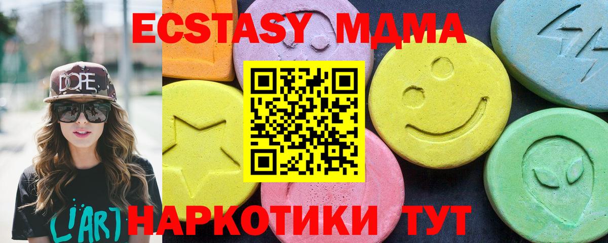 Чайковский  MDMA кристаллы  MDMA VHQ  МДМА  Вход с VPN 