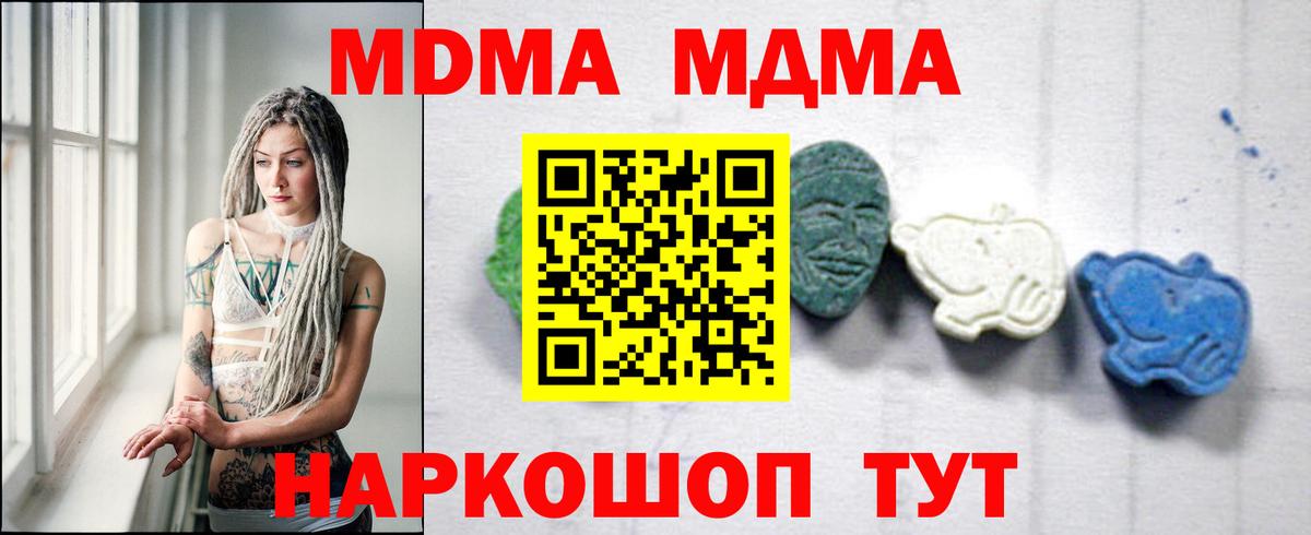 MDMA crystal Чайковский