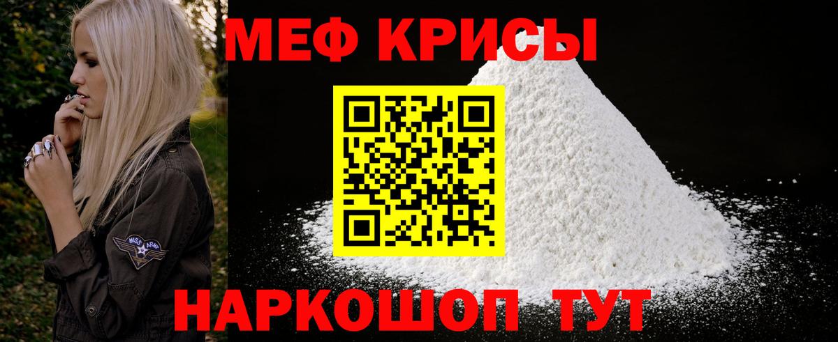 Меф 4 MMC  Вход с VPN  Мефедрон  Чайковский 