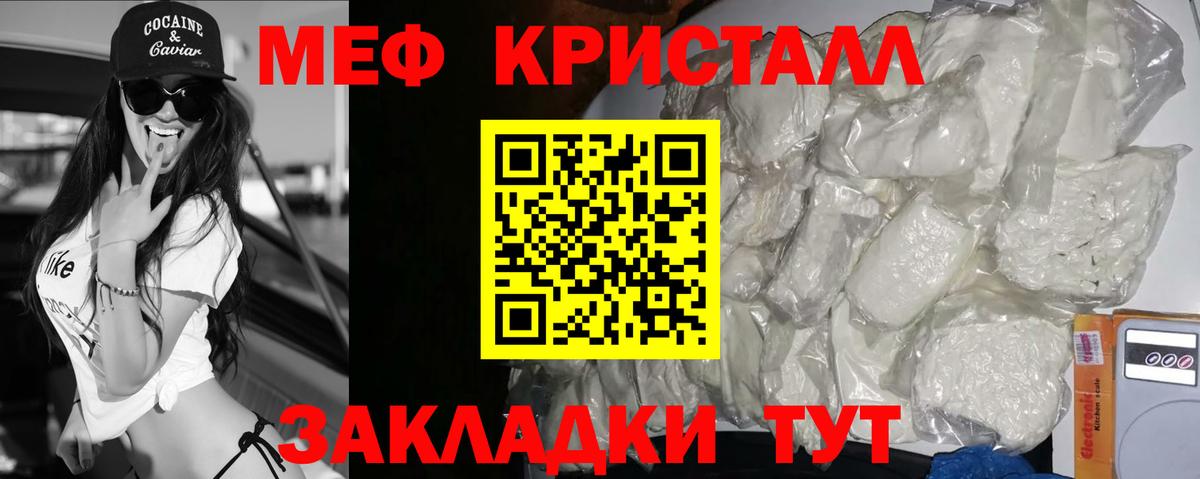 МЯУ-МЯУ  МЯУ-МЯУ VHQ  Чайковский  Мефедрон mephedrone 