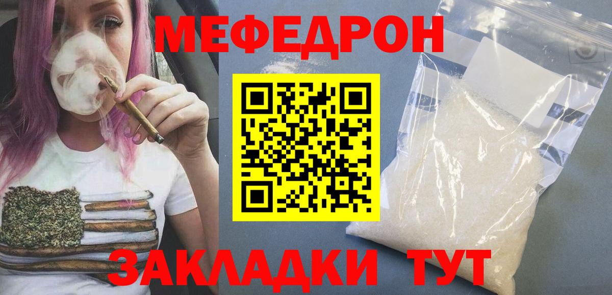 Меф мука Чайковский