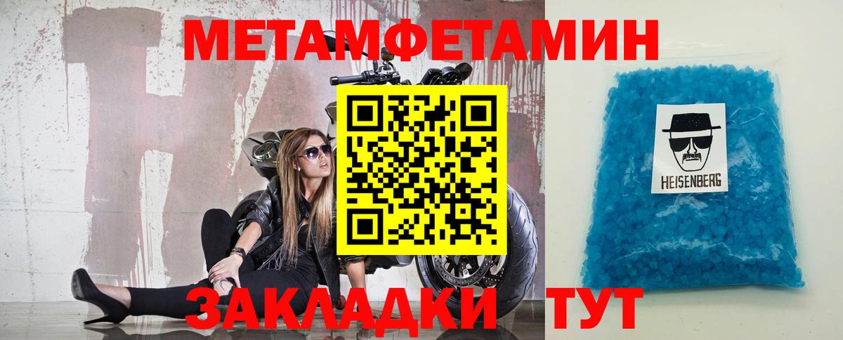 Метамфетамин витя Чайковский