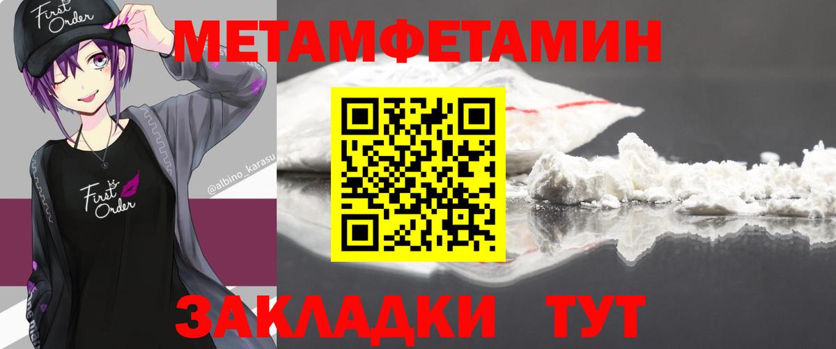 Чайковский  МЕТАМФЕТАМИН кристалл  Вход с VPN  МЕТАМФЕТАМИН кристалл 