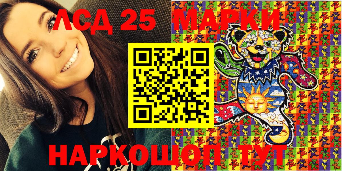 Наркотические марки  Чайковский  Марки 25I-NBOMe 1,5мг 