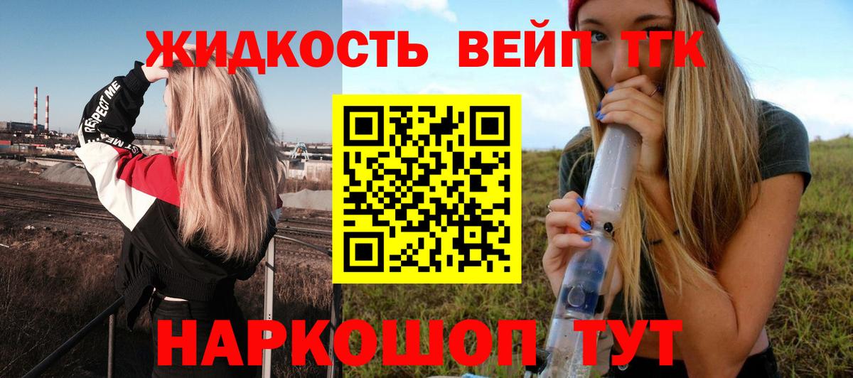 ТГК гашишное масло  Дистиллят ТГК жижа  Чайковский 