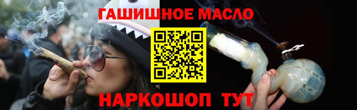 где можно купить наркотик  ТГК гашишное масло  Вход с VPN  Чайковский 